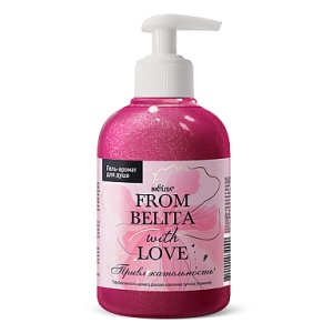 БЕЛИТА FROM BELITA WITH LOVE ГЕЛЬ-аромат для душа “ПРИВЛЕКАТЕЛЬНОСТЬ”, 300 мл