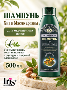 Фотография Iris Фитотерапия • Шампунь ХНА и МАСЛО АРГАРНЫ • 500мл