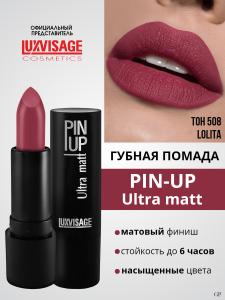 Фотография LuxVisage Помада • PIN-UP ultra matt • тон 508