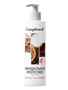 Compliment миндальное молочко для тела¶¶Нежное молочко для тела с ароматом миндального молочного кок