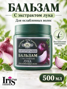 Iris Фитотерапия Бальзам для волос с экстрактом лука 500мл