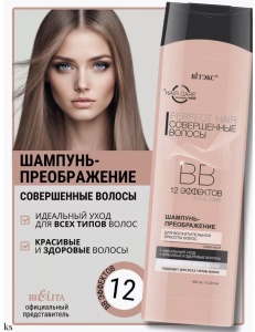 Фотография Витекс PERFECT HAIR Совершенные волосы • ВВ Шампунь-преображение для восхитительной красоты волос 470мл, код 21 34