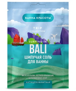 Арт.8325 ФИТОКОСМЕТИК Шипучая соль для ванн SURFING UN BALI Антицеллюлитная, 100г