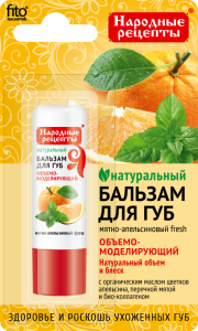 ФИТОКОСМЕТИК  НАРОДНЫЕ РЕЦЕПТЫ Бальзам для губ  «Мятно-апельсиновый fresh