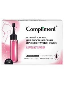 Фотография Compliment Активный комплекс Кератинотерапия для восстановления и реконструкции волос • 7х10мл • арт.916639