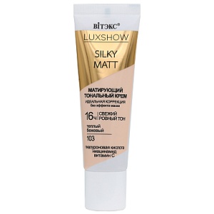 ВИТЭКС LUXSHOW Silky Matt Матирующий тональный крем тон 103 Тёплый Бежевый без эффекта маски, 30мл