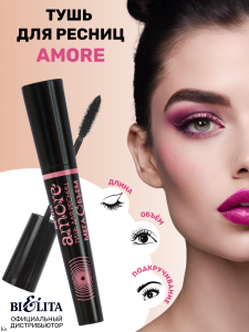 Фотография Белита Тушь для ресниц МЕГА ОБЪЕМ эффект пышных длинных подкрученных ресниц Amore 10мл
