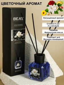 Фотография Beas Ароматический Диффузор • Gardenia • Гардения • 120мл