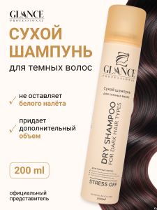 Фотография  GLANCE Professional Сухой Шампунь для тёмных волос, 200 мл  
