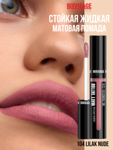 Л-В Губная Помада MATT TATTOO жидкая ТОН 104/5шт