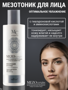 Фотография Белита MEZOcomplex • Мезотоник для лица Оптимальное увлажнение • 200мл