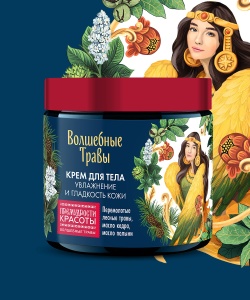 Арт.6230 ФИТОКОСМЕТИК Премудрости красоты КРЕМ для тела ВОЛШЕБНЫЕ ТРАВЫ Увлажнение и Гладкость кожи