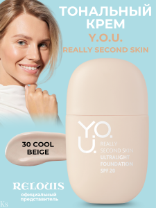 Фотография Relouis Крем тональный • Ультралегкий • Тон 30 • Cool Beige • Y.O.U. • Really Second Skin • Арт.Рб530-24