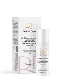 Фотография  Белита-М RETINOL EXPERT ULTRA-Корректор ночной для лица с гранактивным ретиноидом 5%, 30 г