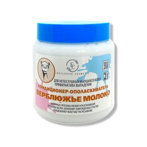 Фотография Эксклюзив-косметик Кондиционер-ополаскиватель • ВЕРБЛЮЖЬЕ МОЛОКО профилактика выпадения, • Для непослушных вьщихся волос • 500гр