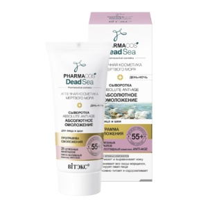 Фотография Витекс PHARMACos • Dead Sea • СЫВОРОТКА 55+"Абсолютное омоложение"день-ночь для лица и шеи 30мл, код 55 65