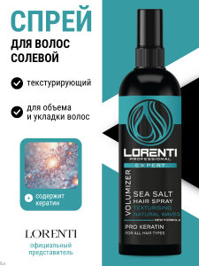 Фотография  LORENTI Спрей для волос солевой KERATIN SEA SALT Текстурирующий для мужчин 200 мл