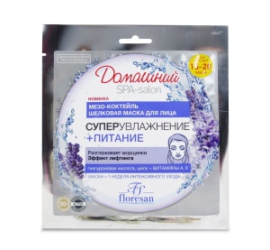 Флоресан Дом.SPA салон Шёлковая МАСКА для лица 
