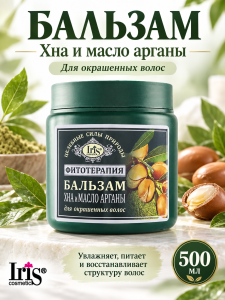 Iris Фитотерапия Бальзам для волос  хна и масло арганы 500мл
