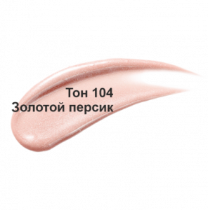 Фотография Витекс PLUMPING  • Блеск-Плампер для увеличения объёма губ №104 ЗОЛОТОЙ ПЕРСИК гиалурон+коллаген, 3,1г.