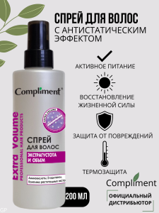 Фотография Compliment Спрей для волос EXTRA VOLUME ЭКСТРАГУСТОТА и ОБЪЁМ • 200мл • арт.915374