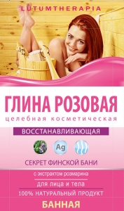 Фотография АртКолор Lutumtherapia • Глина РОЗОВАЯ восстанавливающая с экстрактом розмарина 60гр • арт.50073