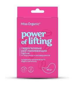 Арт.GB-8447 ФИТО MISS ORGANIC ПАТЧИ Гидрогелевые Разглаживающие POWER OF LIFTING, 20шт