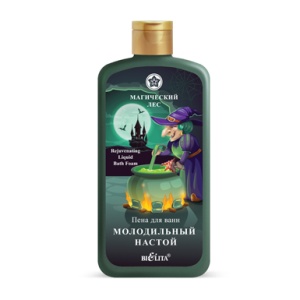 Фотография Белита Пена для Ванны • Молодильный Настой • Магический Лес • 500мл