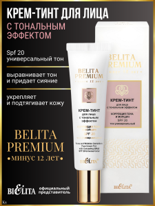 Фотография Белита BELITA PREMIUM • Крем-тинт для лица с тональным эффектом «Коррекция тона и морщин» SPF 20, туба 30мл