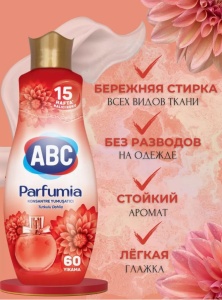 Фотография  ABC Ополаскиватель концентрат Страстный Георгин 1440мл