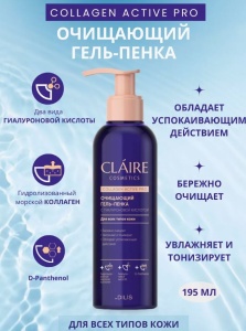 Фотография Claire Cosmetics Гель-Пенка • Смягчающая • Collagen Active Pro • 195мл