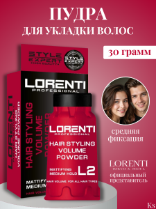 LORENTI Пудра-Воск для волос L2 RED Intense Volume, 30 г