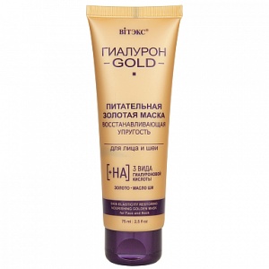 Фотография Витекс Гиалурон Gold • Питательная Золотая МАСКА для лица и шеи, восстанавливающая упругость кожи, 75мл