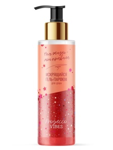 Фотография  Белита-М PROSECCO VIBES Гель-Парфюм Искрящийся МОЯ ЖИЗНЬ-МОИ ПРАВИЛА, 250 г