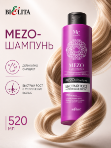 БЕЛИТА MEZOhair  МезоШампунь БЫСТРЫЙ РОСТ и УПЛОТНЕНИЕ ВОЛОС 520мл/15шт