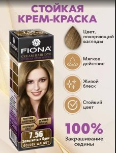 Фотография Fiona Крем-краска • Золотистый орех 7.56/6756