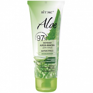 Фотография Витекс ALOE 97% • Ночная Алоэ-маска для лица «Антистресс», несмываемая 75мл, код 55 92