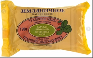 Фотография ЭФКО Косметик Мыло туалетное • 190гр • ТРАДИЦИОННОЕ ЗЕМЛЯНИЧНОЕ • арт.80533