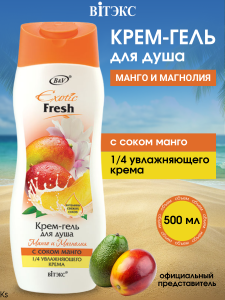 Фотография Витекс EXOTIC • FRESH Крем-гель для душа МАНГО МАГНОЛИЯ 500мл, код 01 69