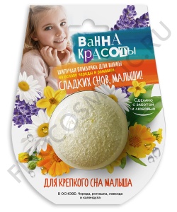 Фотография Фитокосметик Шипучая бомбочка для ванны • Для крепкого сна малыша серии "Ванна красоты" • 110г • арт.7377