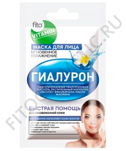 Фотография Фитокосметик Vitamin • Маска для лица • ГИАЛУРОН увлажнение 10мл • арт.7342