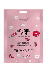 Белита-М sChOOL Girl линия для подростков 14+ ПАТЧ-КОЛЛАГЕН для полноты губ