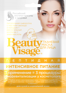 ФИТОКОСМЕТИК Пептидная тканевая маска для лица 