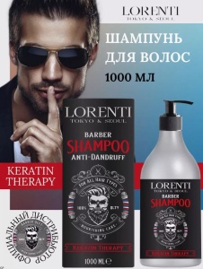 Фотография Lorenti Шампунь для волос • Мужской • Keratin • 1000мл