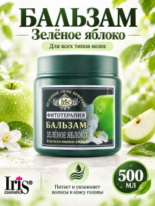 Фотография Iris Фитотерапия • БАЛЬЗАМ для волос ЗЕЛЁНОЕ ЯБЛОКО • 500мл