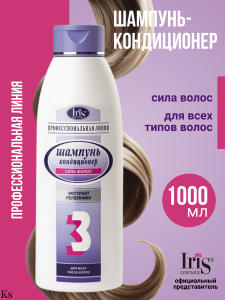 Iris Профессиональная линия Шампунь №3 Репейник для всех типов волос, 1 л