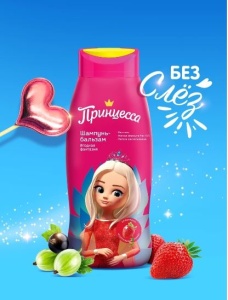 Фотография Шампунь-Бальзам • Ягодная Фантазия • Детский • 400мл