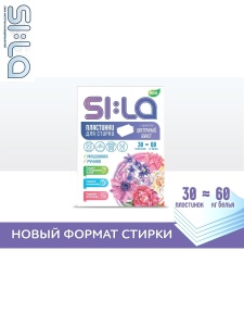Фотография SILA Пластины для стирки • СИЛА ECO • с ароматом "Цветочный Букет" 30шт