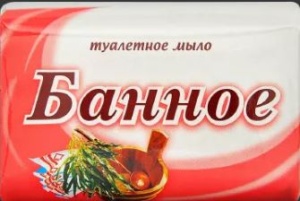 Фотография Свобода косметика Мыло туалетное Svoboda • Банное в обёртке • 175г • арт.1311292