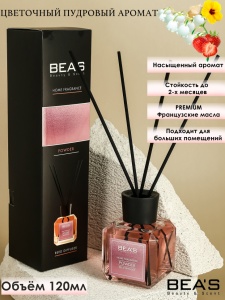 Фотография Beas Ароматический Диффузор • Powder • Пудровый Аромат • 120мл